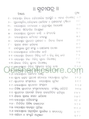Baleswara Jilla Sanskrutika Itihasa By Chandramohan Mohapatra