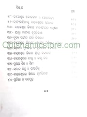 Baleswara Jilla Sanskrutika Itihasa By Chandramohan Mohapatra