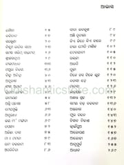 Odia Cinema Gita By Surya Deo