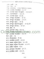 Odia Engraji Desia Abidhana By Bijaya Kumar Upadhaya
