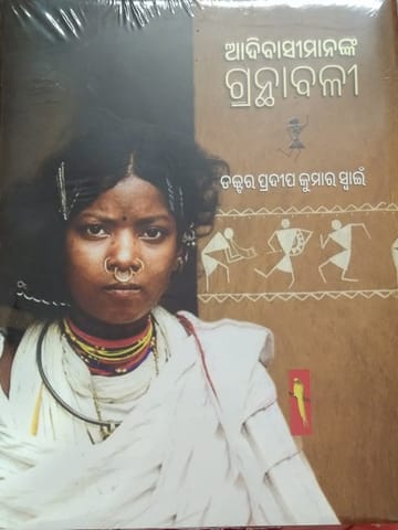 Adivasinka Granthabali By Pradeep Kumar Swain