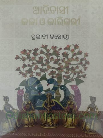 Adivasi Kala O Karigari By Prabhati Bissoyi