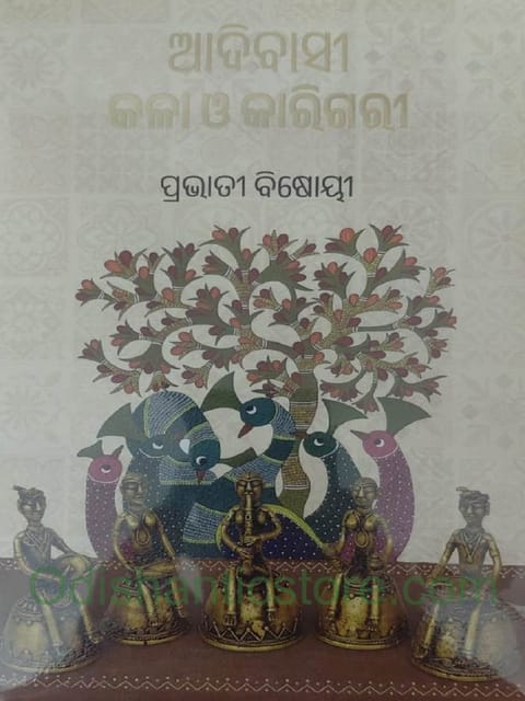 Adivasi Kala O Karigari By Prabhati Bissoyi