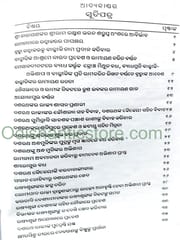 Balmiki Ramayana By Bhagabat Prasad Dan
