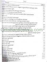 Balmiki Ramayana By Bhagabat Prasad Dan