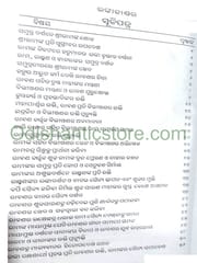 Balmiki Ramayana By Bhagabat Prasad Dan