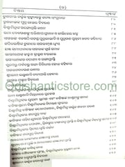 Balmiki Ramayana By Bhagabat Prasad Dan