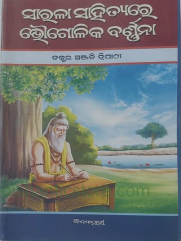 Sarala Sahityare Bhaugolika Barnana By Anjali Tripathy