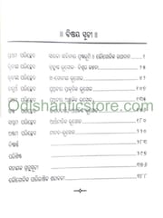 Sarala Sahityare Bhaugolika Barnana By Anjali Tripathy