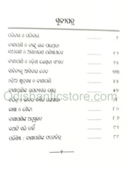 KathaSilpee Binapani By Sasmita Ratha