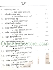 Odia Kshidrogalpa Saspastanka Kala Kaushala By Chitta Ranjan Panda