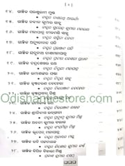 Odia Kshidrogalpa Saspastanka Kala Kaushala By Chitta Ranjan Panda
